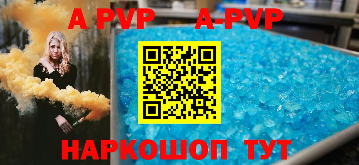Alpha PVP мука  Alpha-PVP крисы CK  Вход с VPN  Нерюнгри 