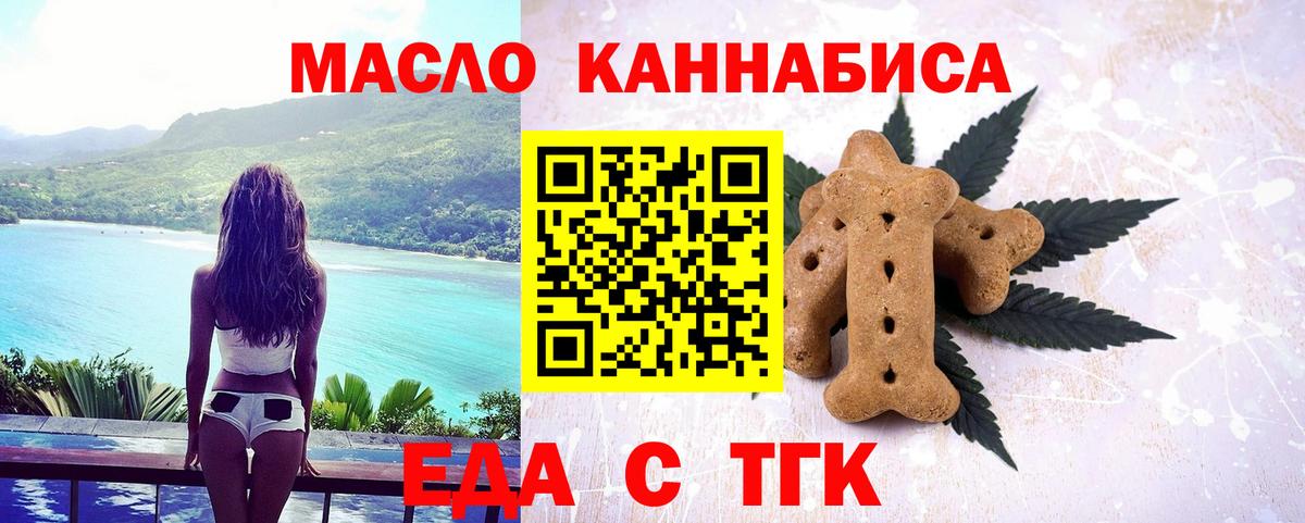 Cannafood марихуана  Вход с VPN  Нерюнгри 