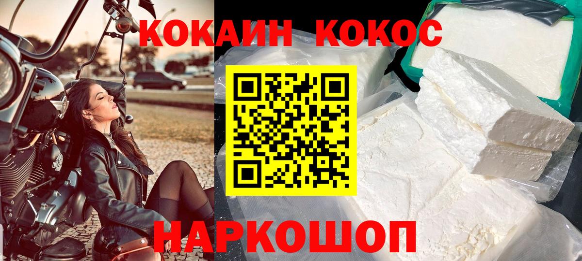 Cocaine 99%  Кокаин FishScale  Кокаин  Нерюнгри  Вход с VPN 