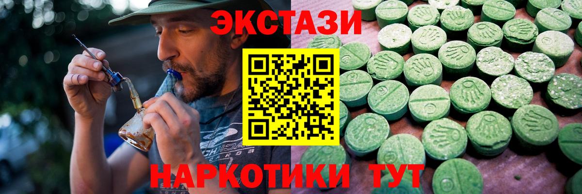   как войти  Экстази 99%  ЭКСТАЗИ TESLA  Вход с VPN  Нерюнгри 