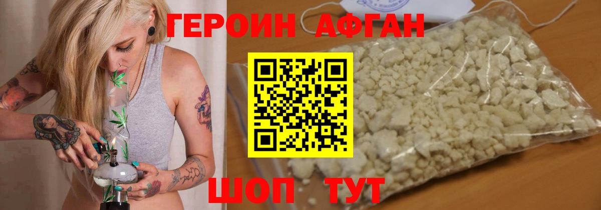 Нерюнгри  ГЕРОИН хмурый  Вход с VPN 