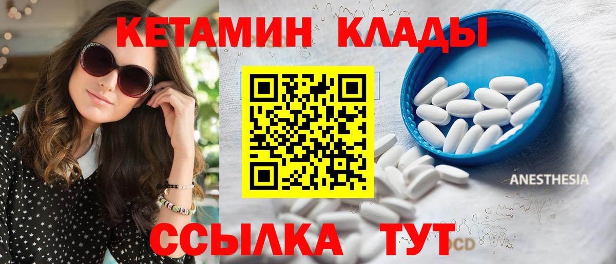 Нерюнгри  Кетамин ketamine  Кетамин ketamine  Вход с VPN 