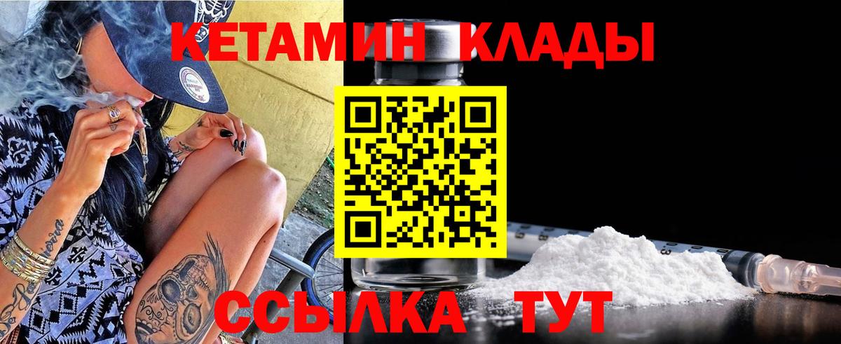 КЕТАМИН VHQ Нерюнгри