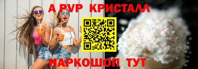 apvp Татарск