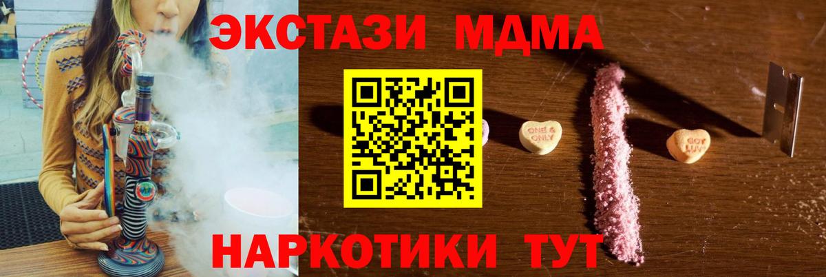 МДМА кристаллы  МДМА молли  Нерюнгри  Вход с VPN 