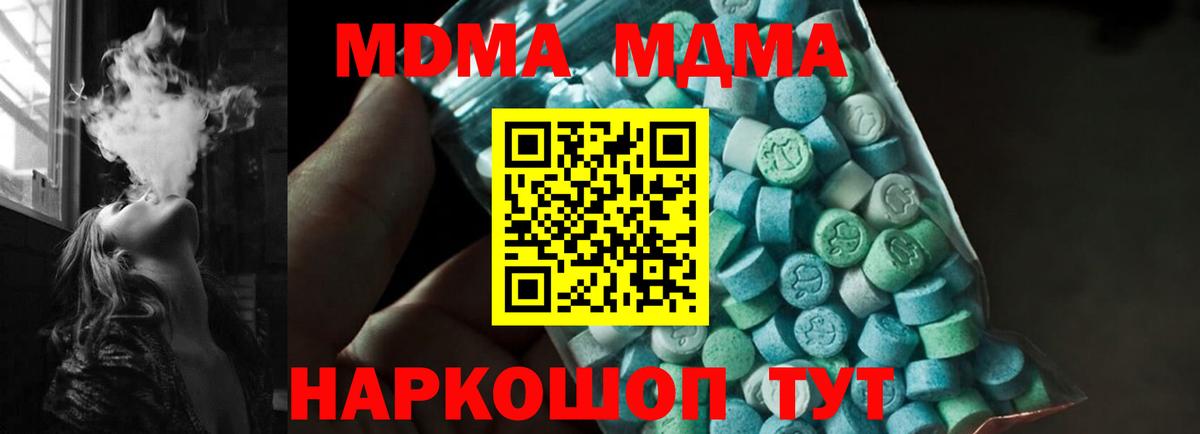 МДМА crystal Нерюнгри
