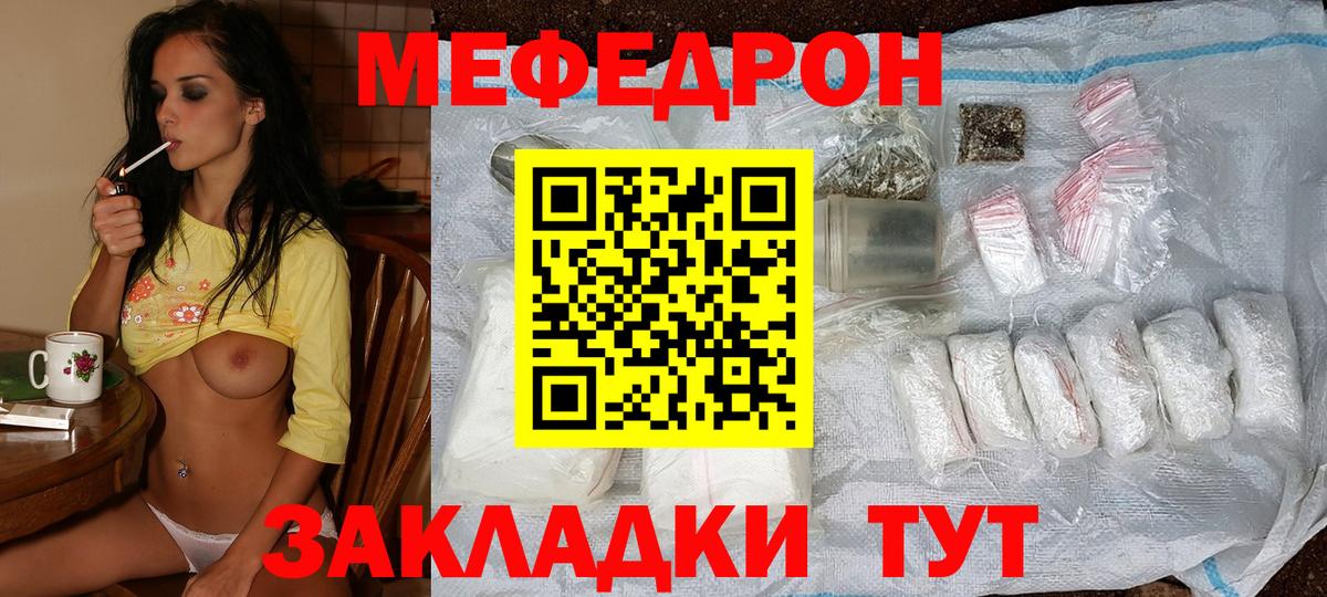 Меф кристаллы Нерюнгри