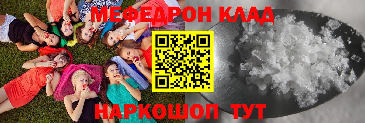 Нерюнгри  МЕФ  Вход с VPN  МЕФ mephedrone  Меф 4 MMC 