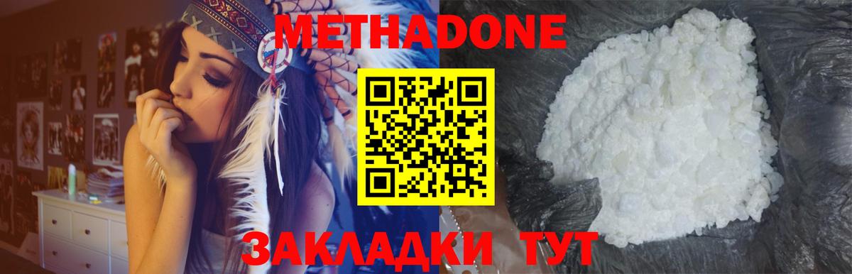 Метадон VHQ  МЕТАДОН VHQ  Вход с VPN  Нерюнгри 