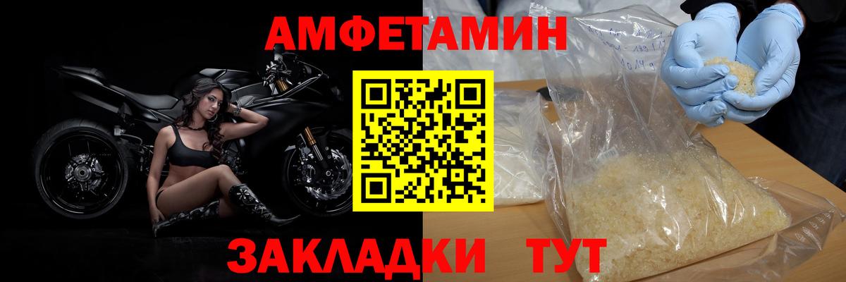 Нерюнгри  МЕТАМФЕТАМИН Декстрометамфетамин 99.9%  Метамфетамин  МЕТАМФЕТАМИН Декстрометамфетамин 99.9%  Вход с VPN 