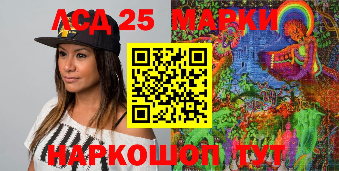 Нерюнгри  Наркотические марки 1500мкг  Вход с VPN 